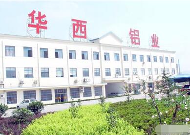华西铝业